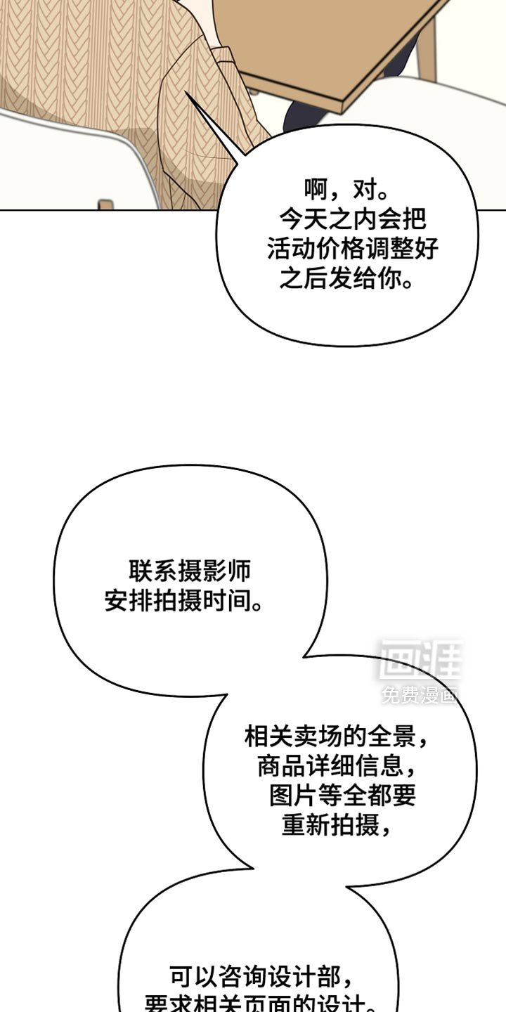 第26章：负责大项目