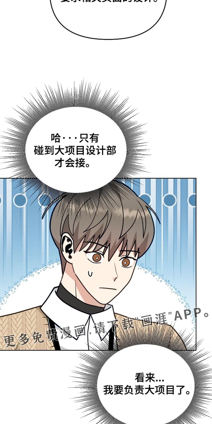 第26章：负责大项目