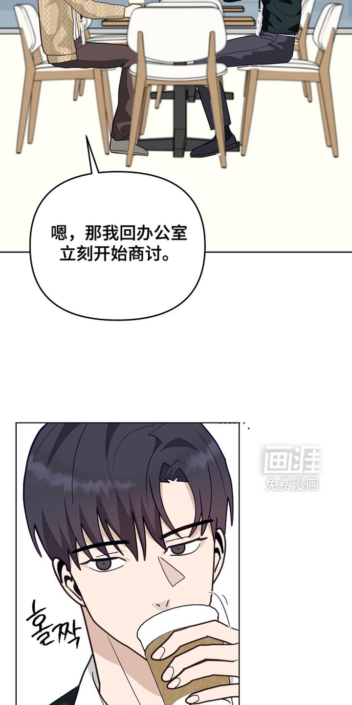 第27章：明天休息