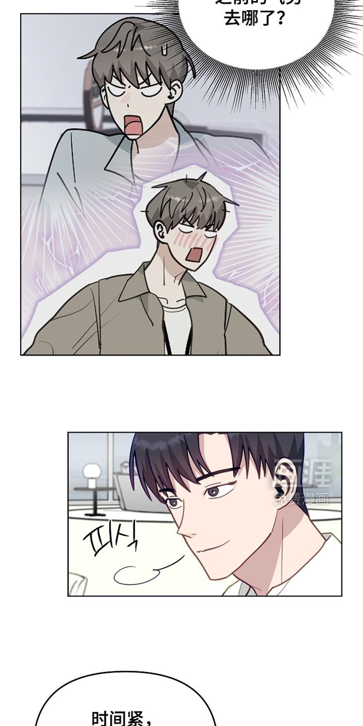 第27章：明天休息