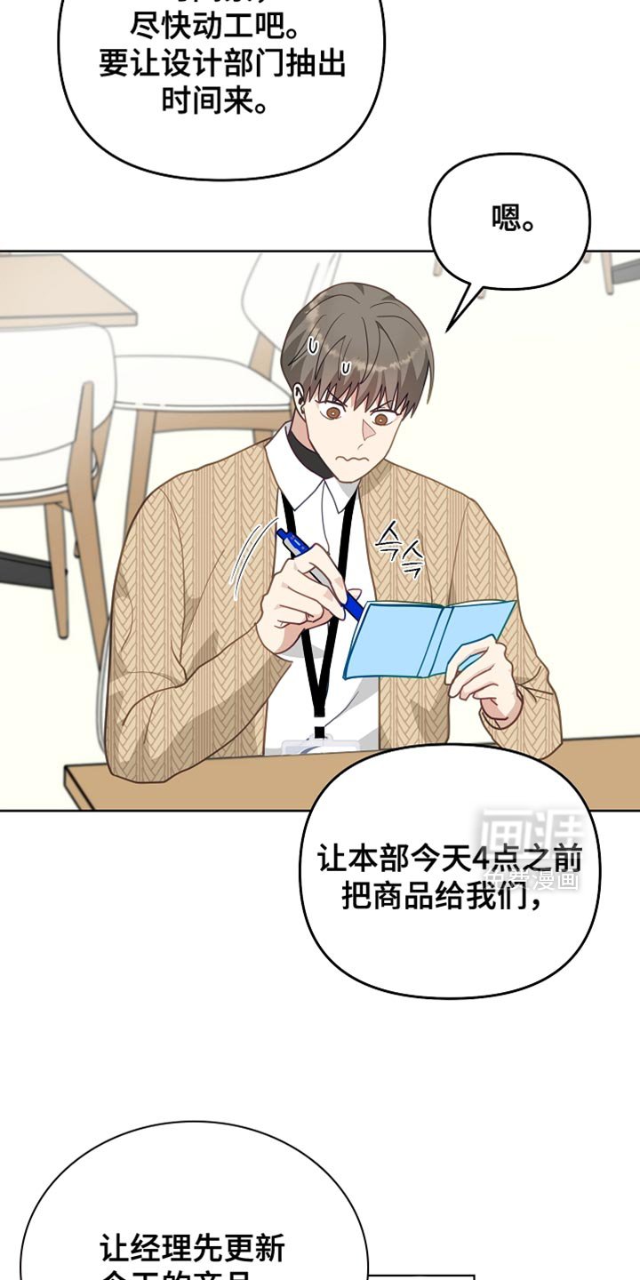 第27章：明天休息