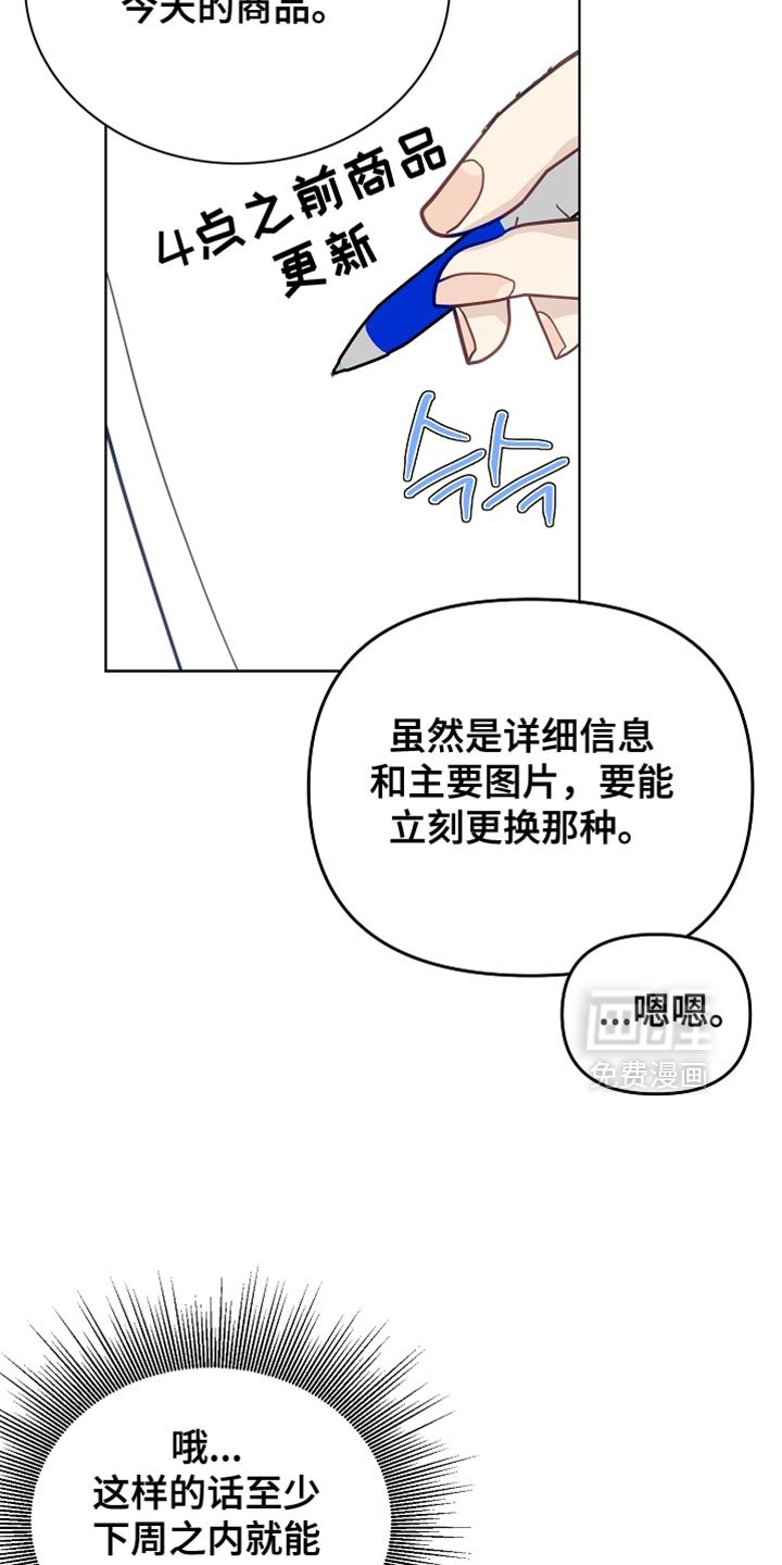 第27章：明天休息