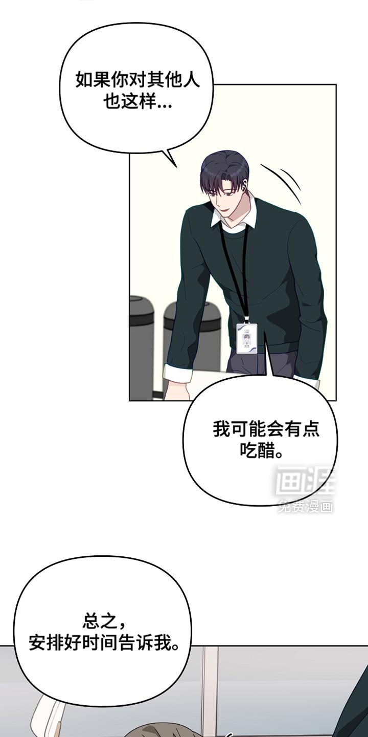 第27章：明天休息