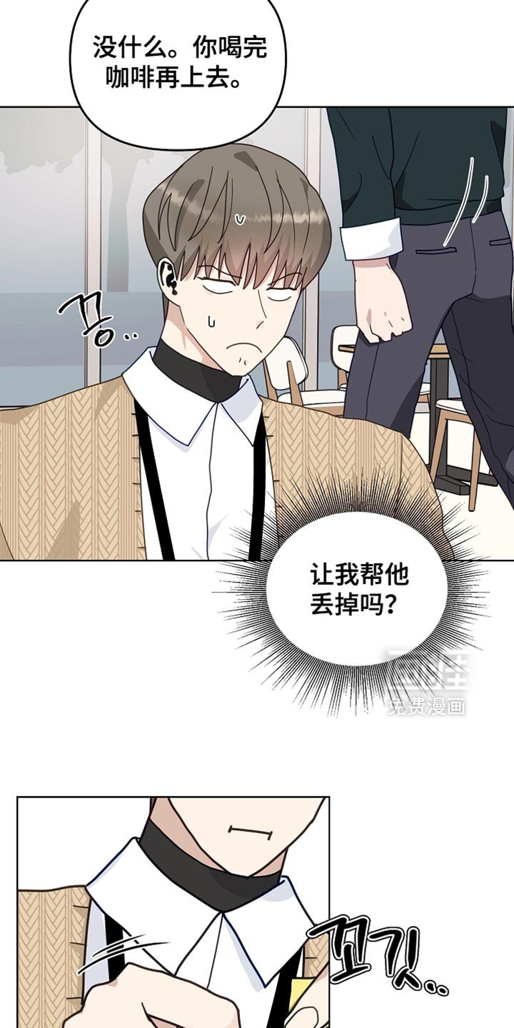 第27章：明天休息