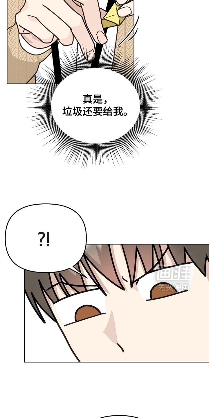 第27章：明天休息