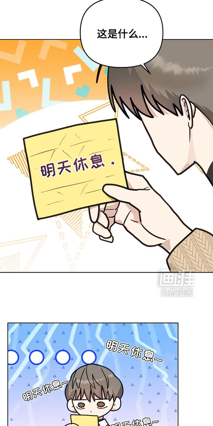 第27章：明天休息