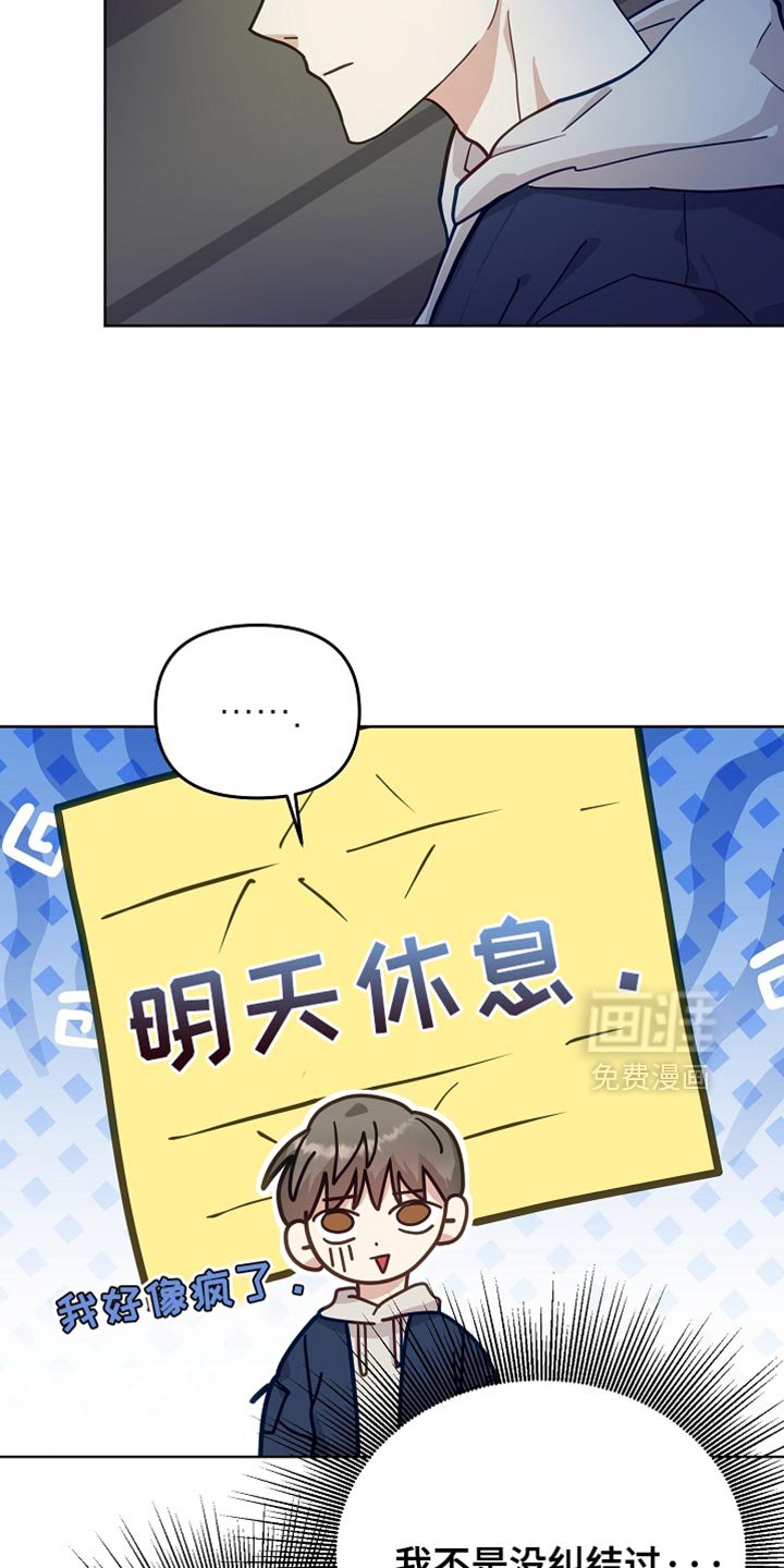 第28章：捉摸不透的疯子