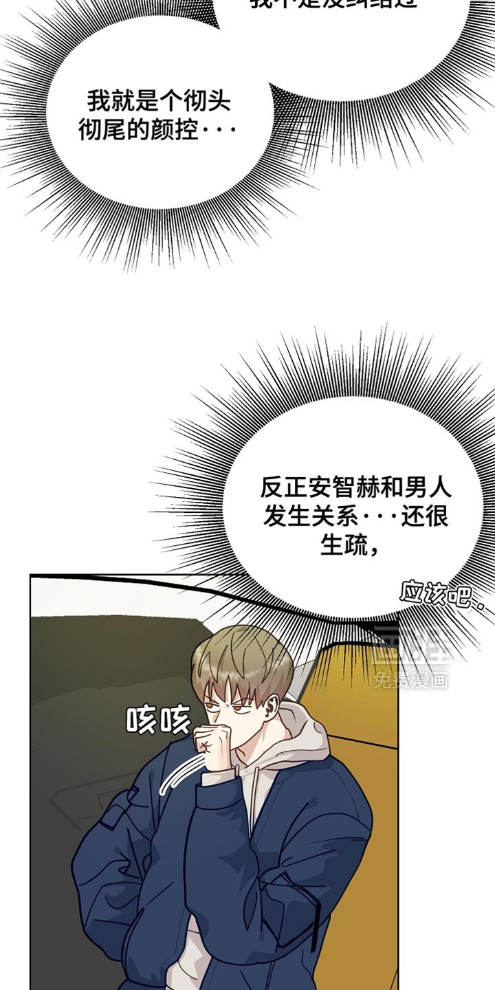 第28章：捉摸不透的疯子