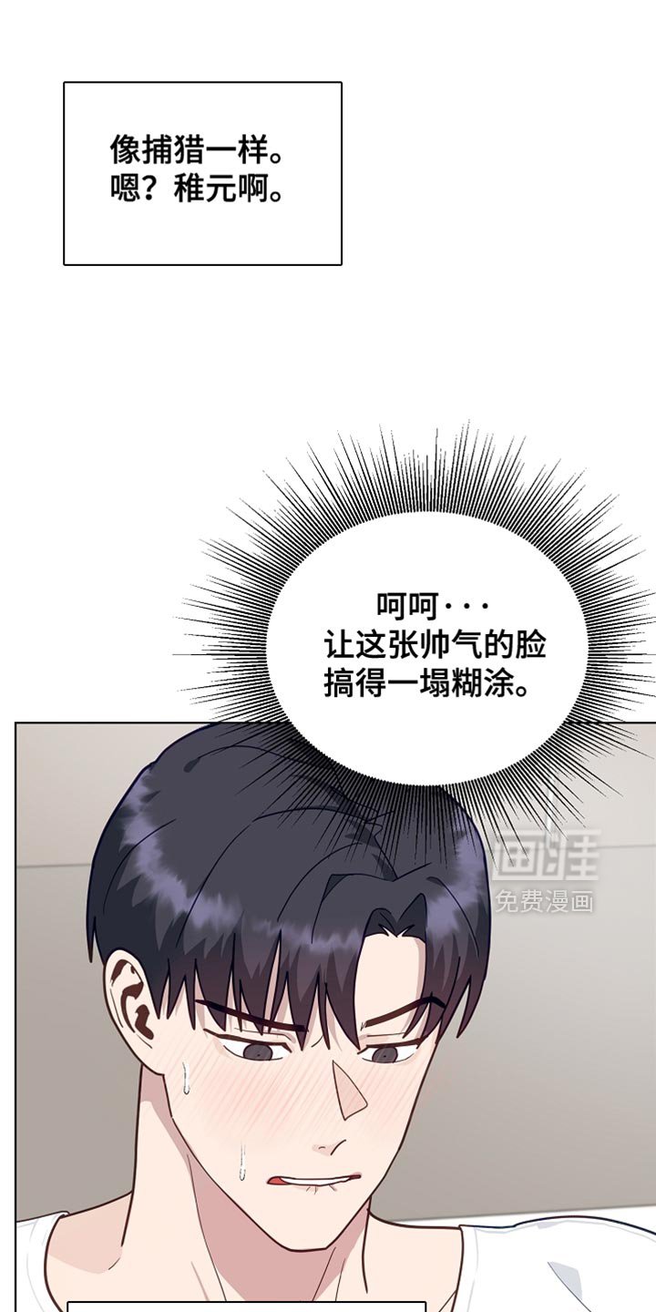 第28章：捉摸不透的疯子