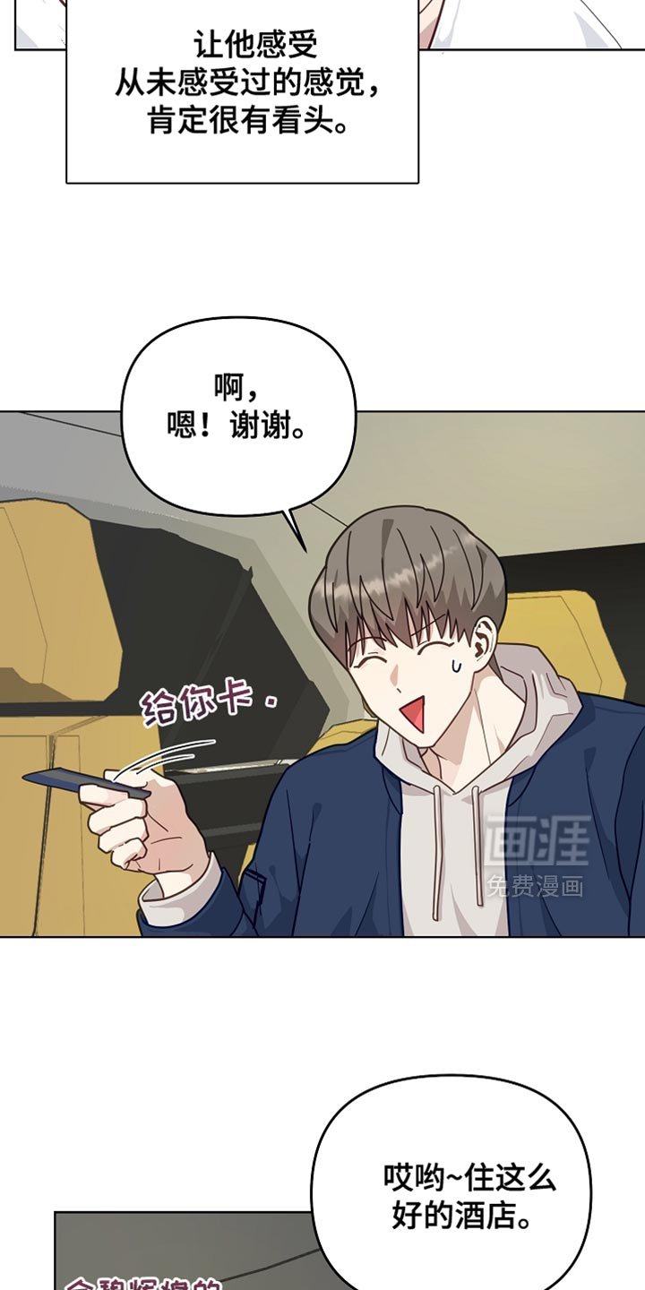第28章：捉摸不透的疯子