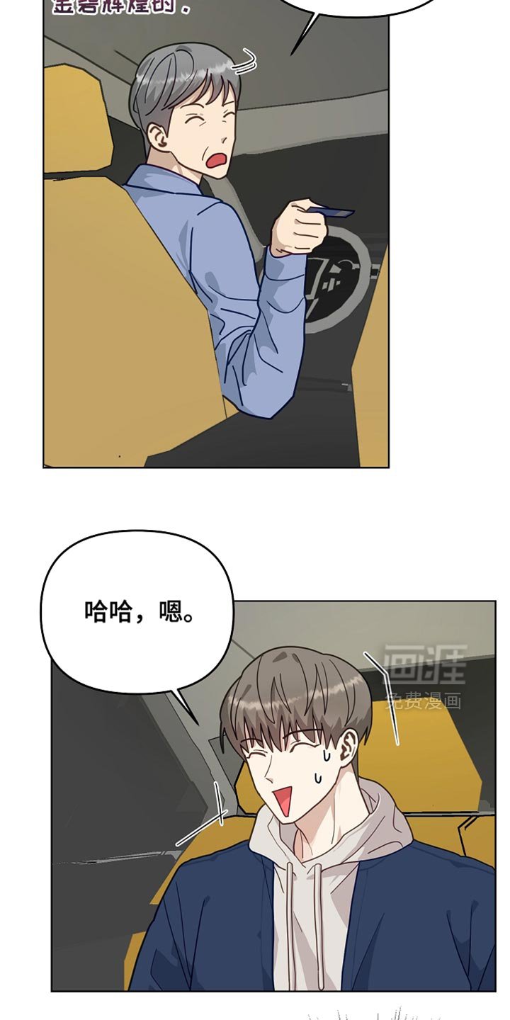 第28章：捉摸不透的疯子