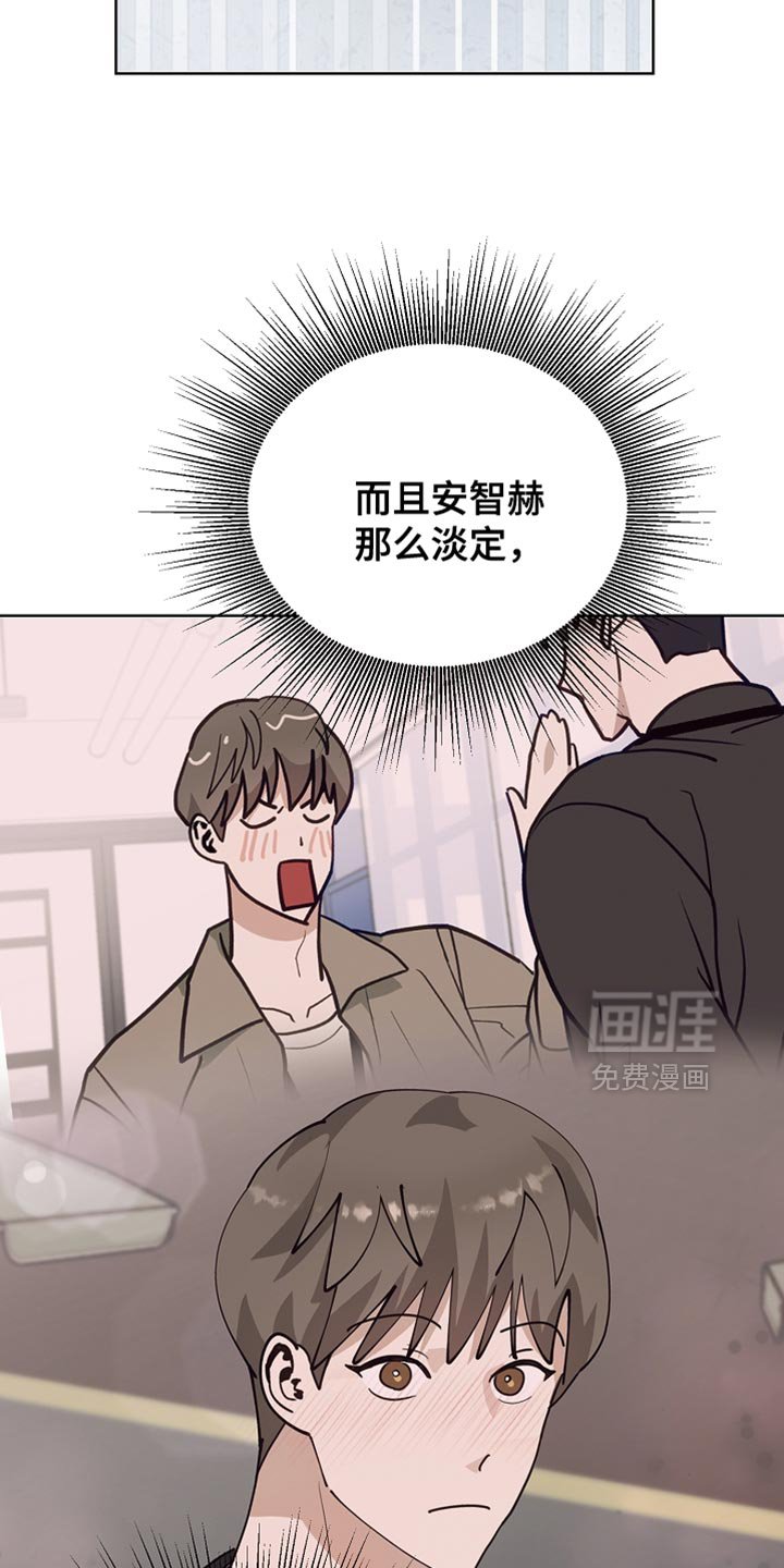 第28章：捉摸不透的疯子
