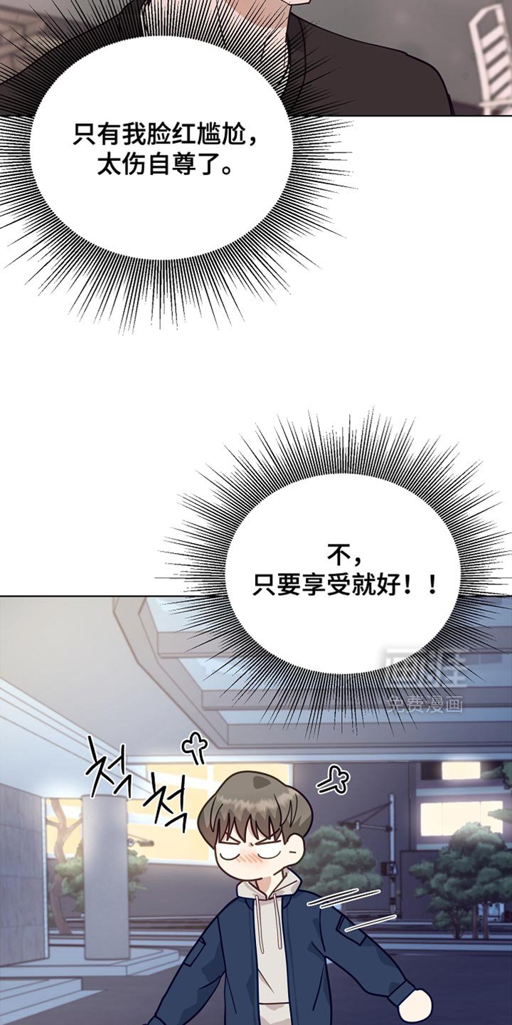 第28章：捉摸不透的疯子
