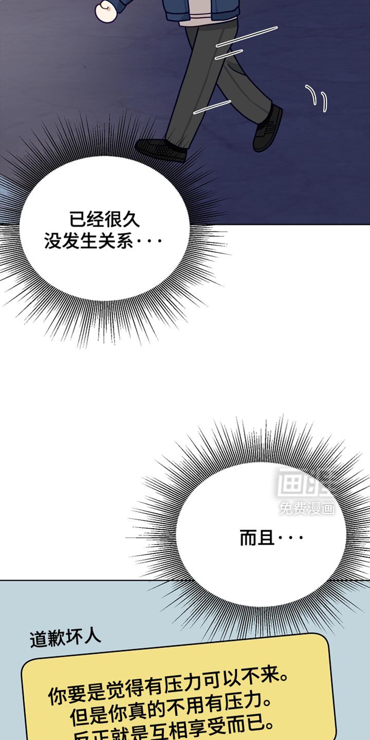 第28章：捉摸不透的疯子