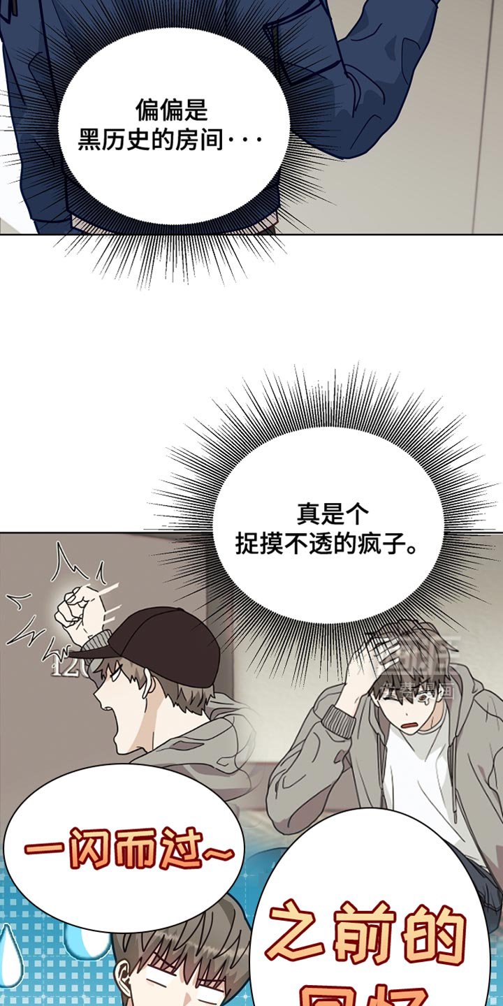 第28章：捉摸不透的疯子