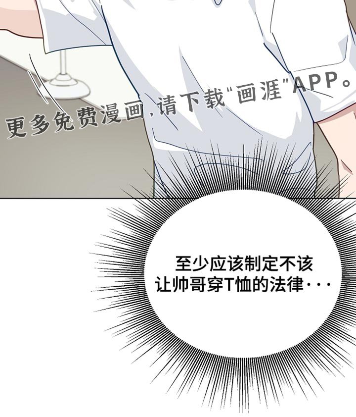 第28章：捉摸不透的疯子
