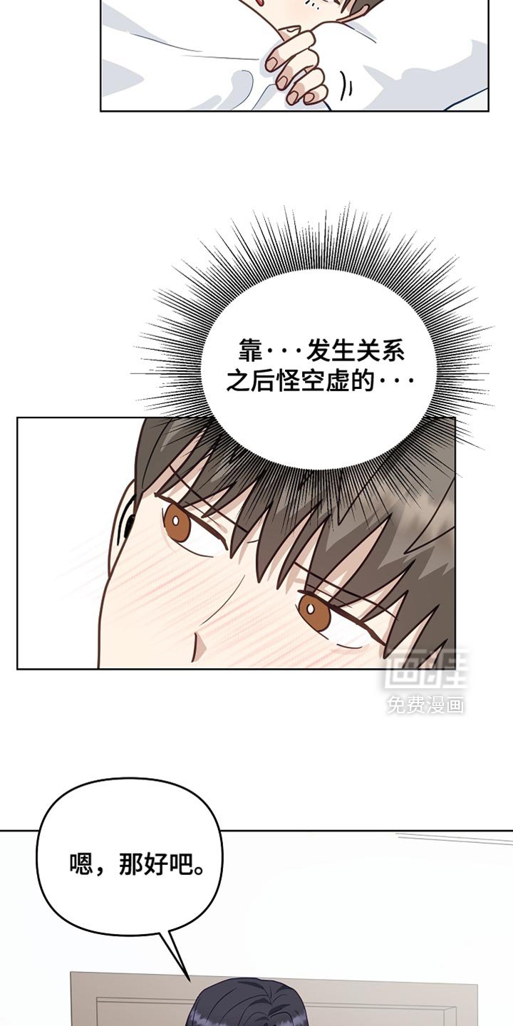 第29章：再多聊几句