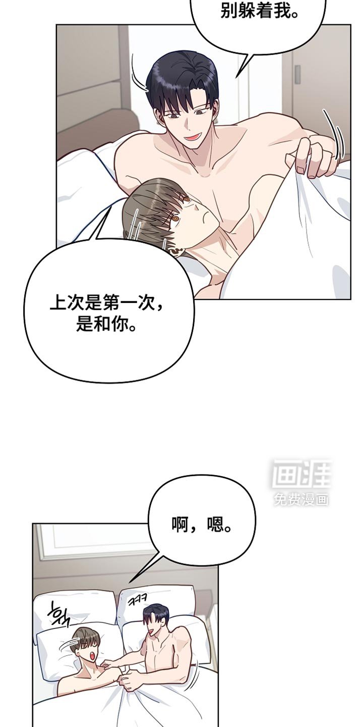 第29章：再多聊几句