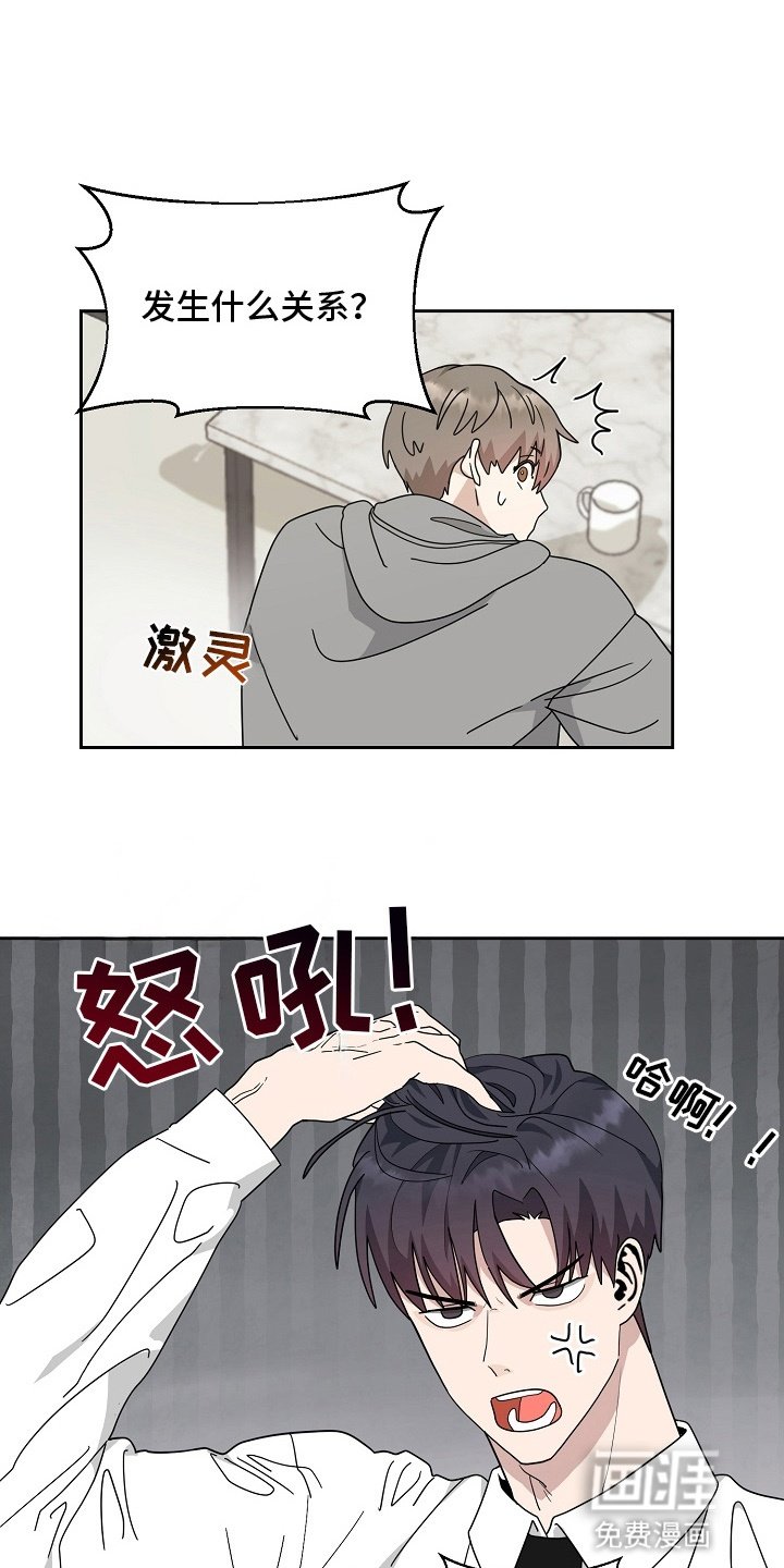 第3章：误会