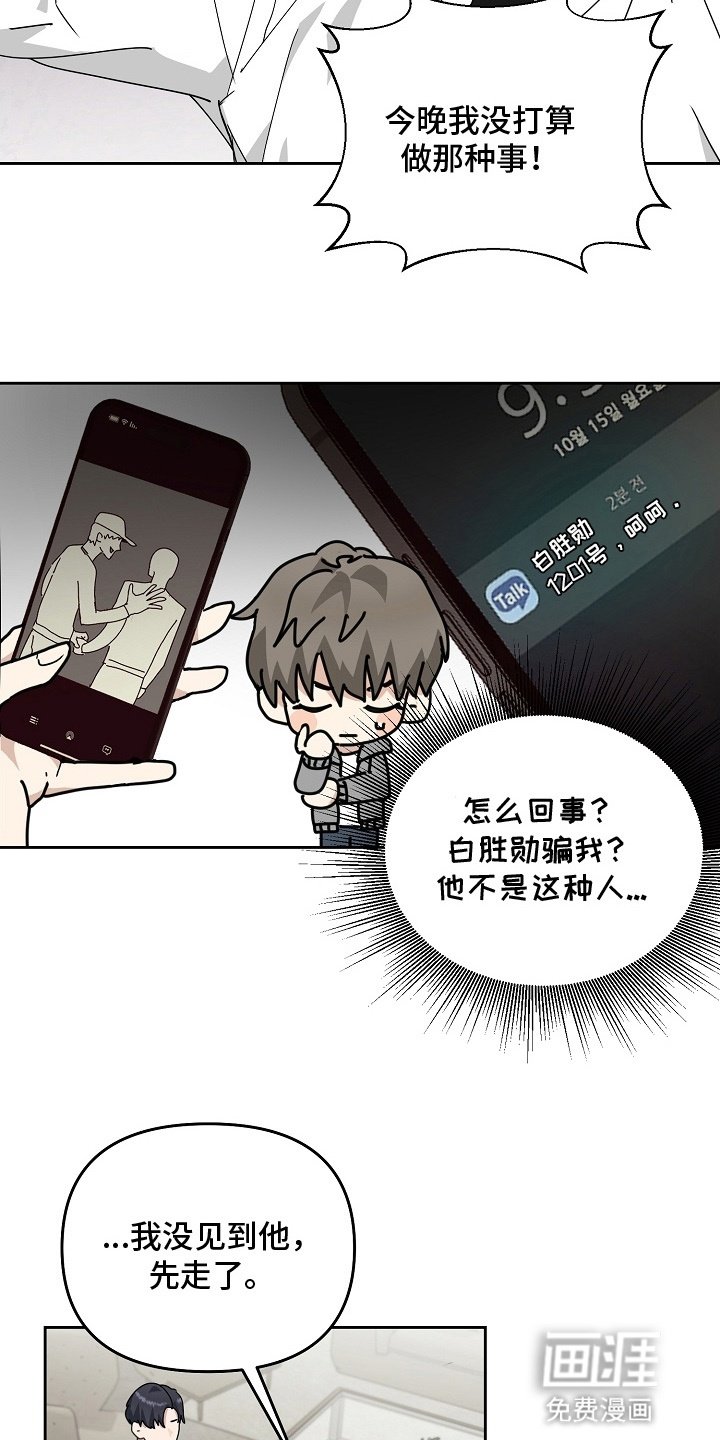 第3章：误会
