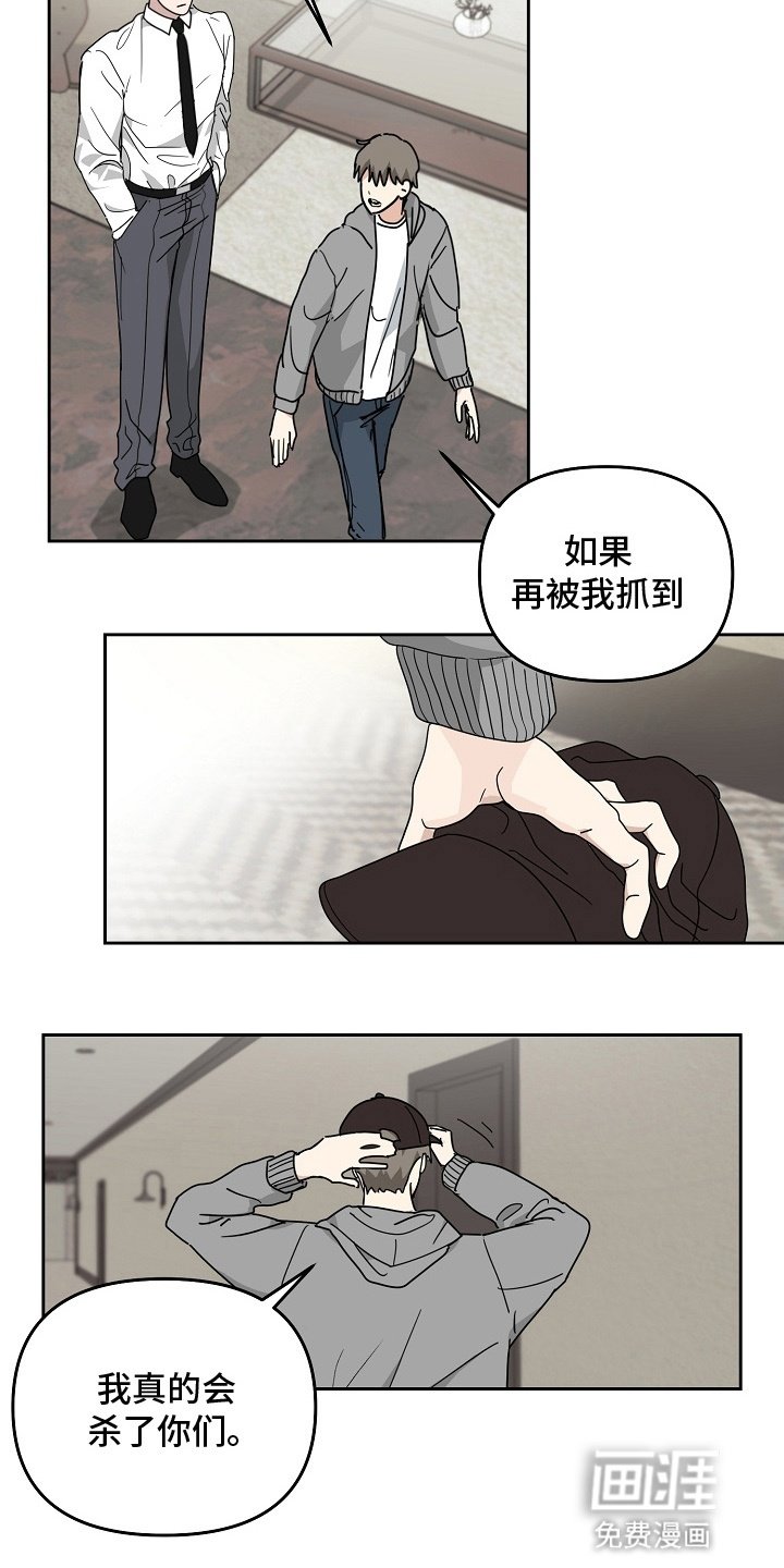 第3章：误会