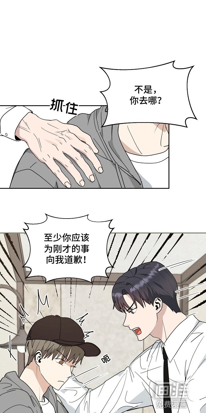 第3章：误会
