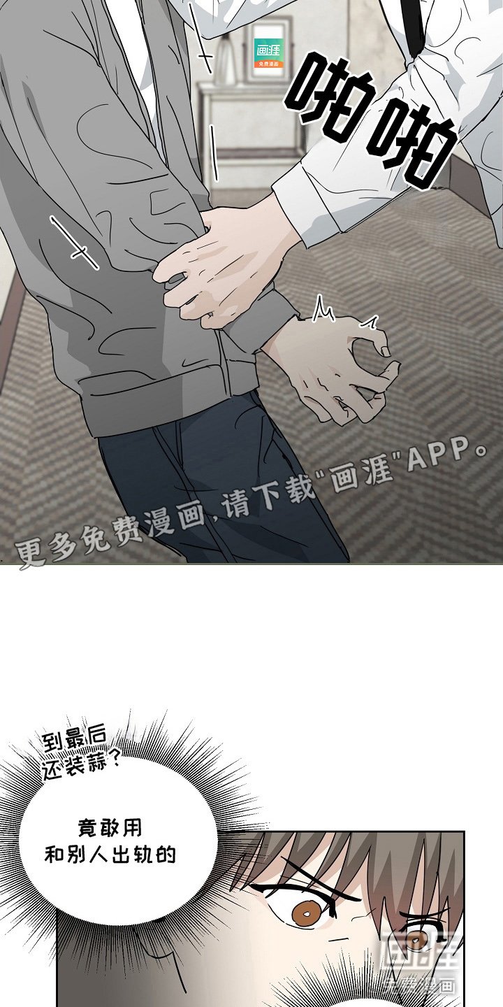 第3章：误会