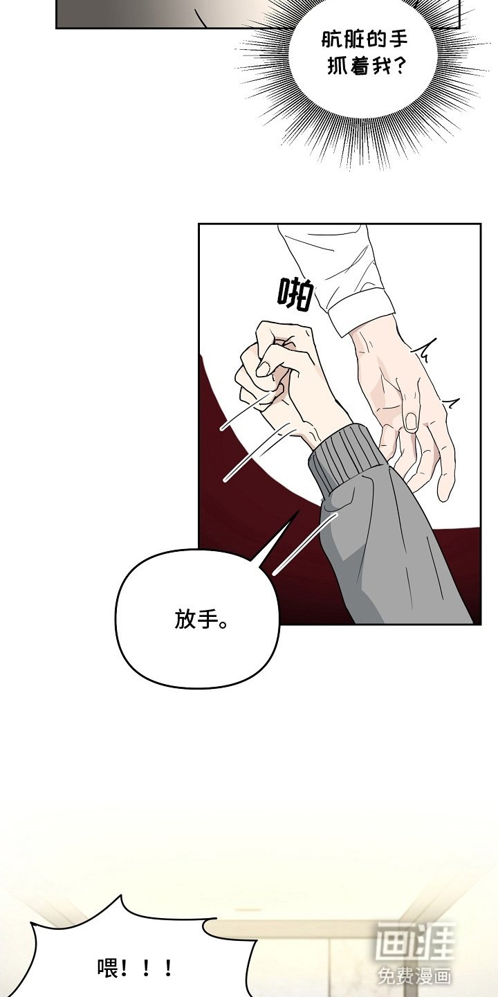 第3章：误会
