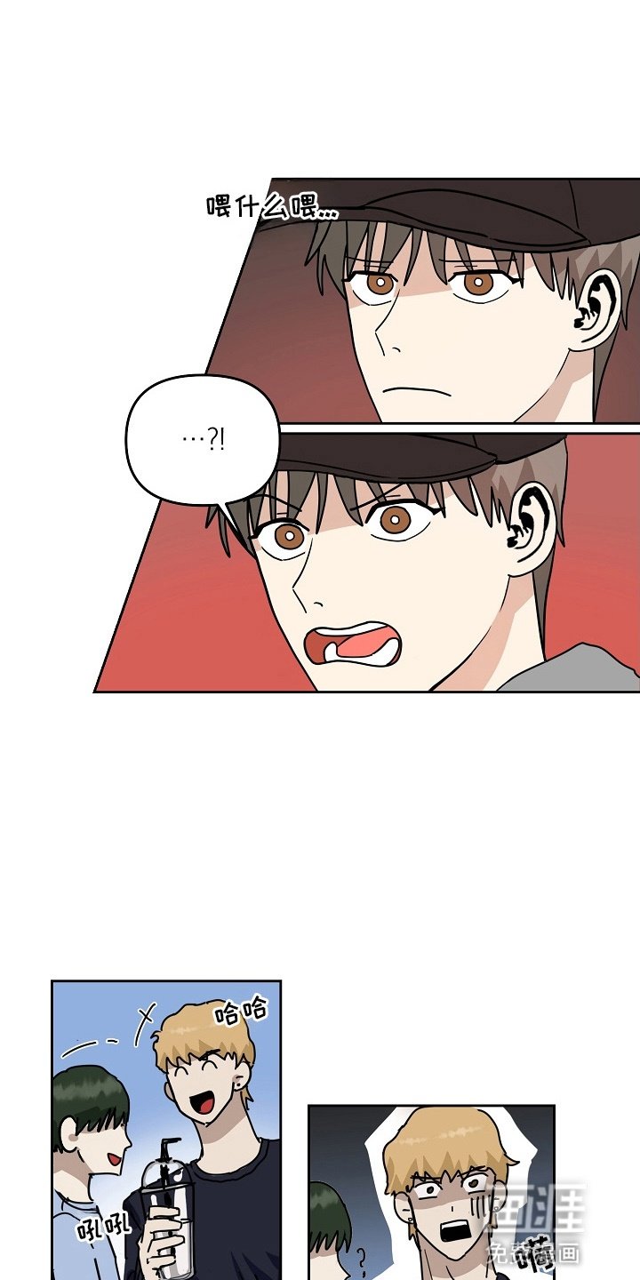 第3章：误会