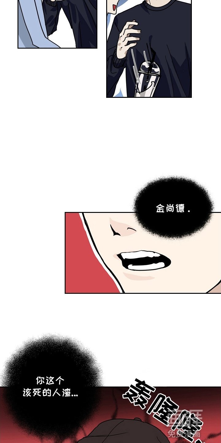 第3章：误会