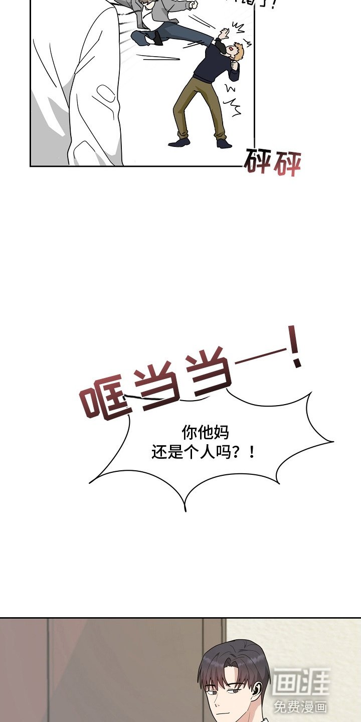 第3章：误会