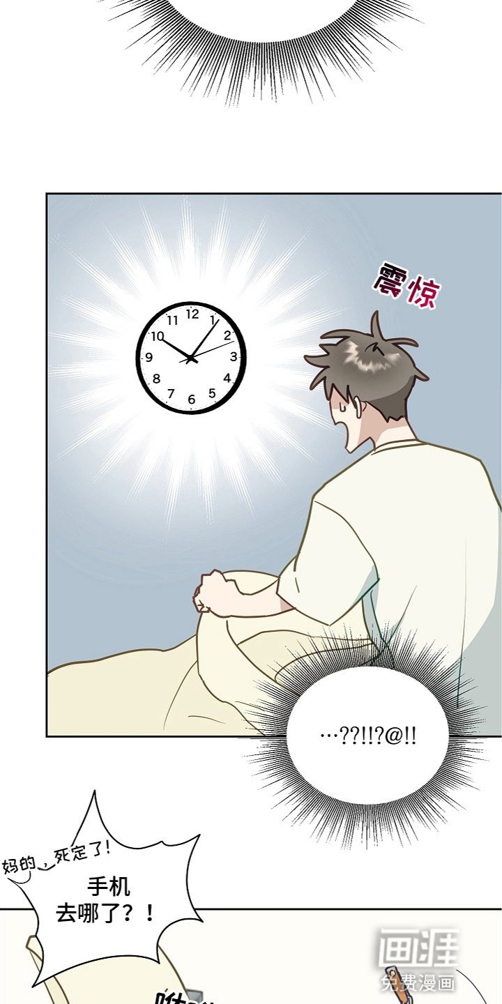 第3章：误会