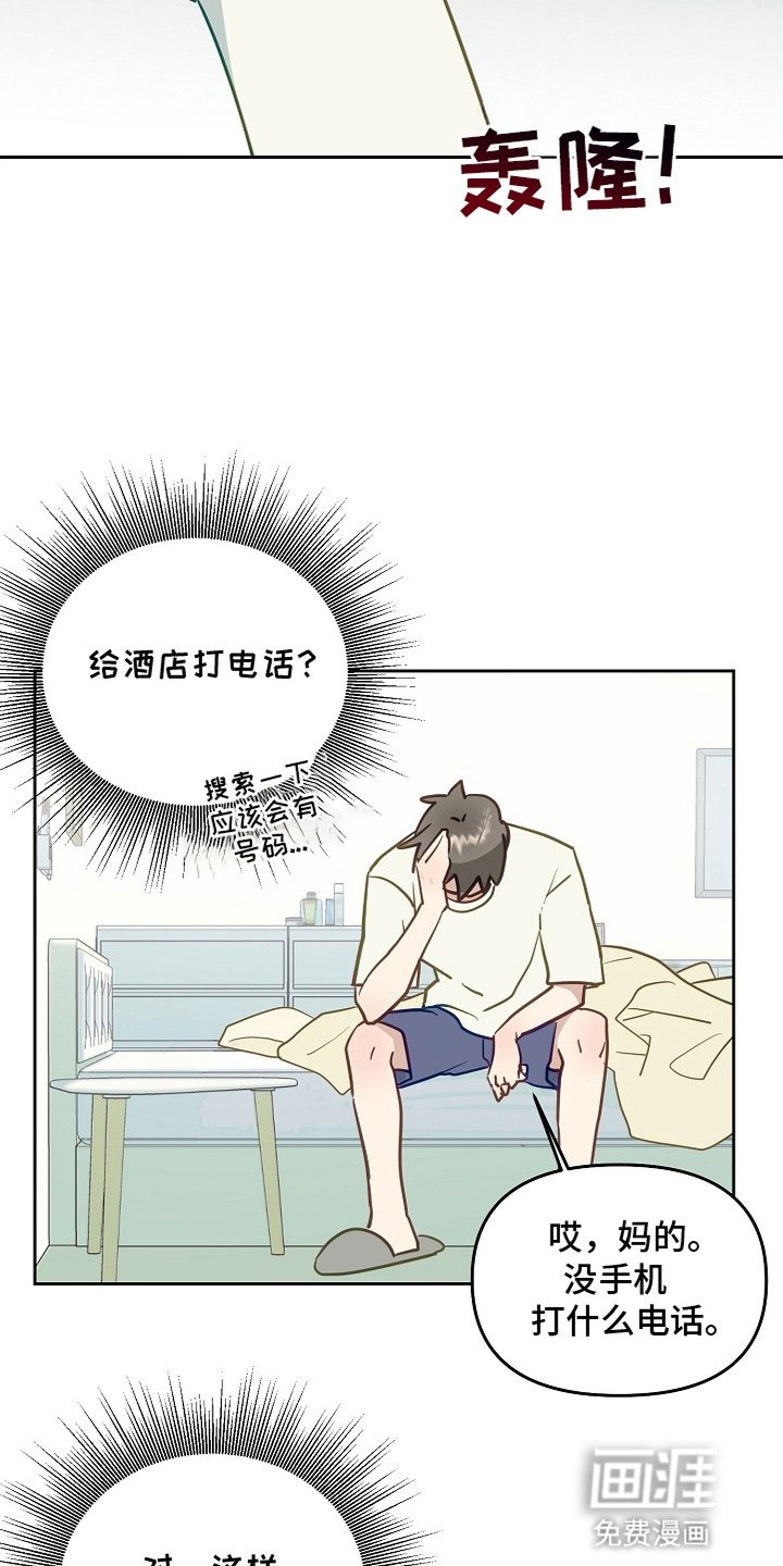 第3章：误会
