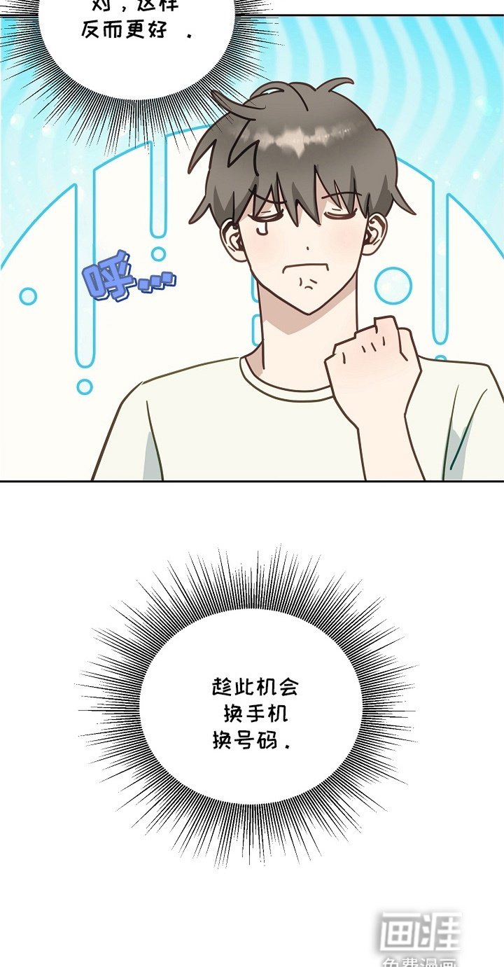 第3章：误会