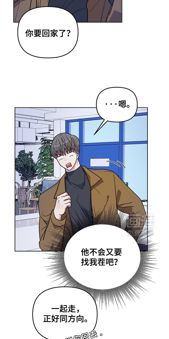 第31章：一起回家