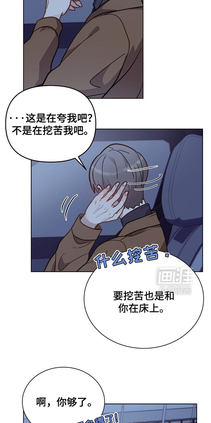 第32章：冬天的味道