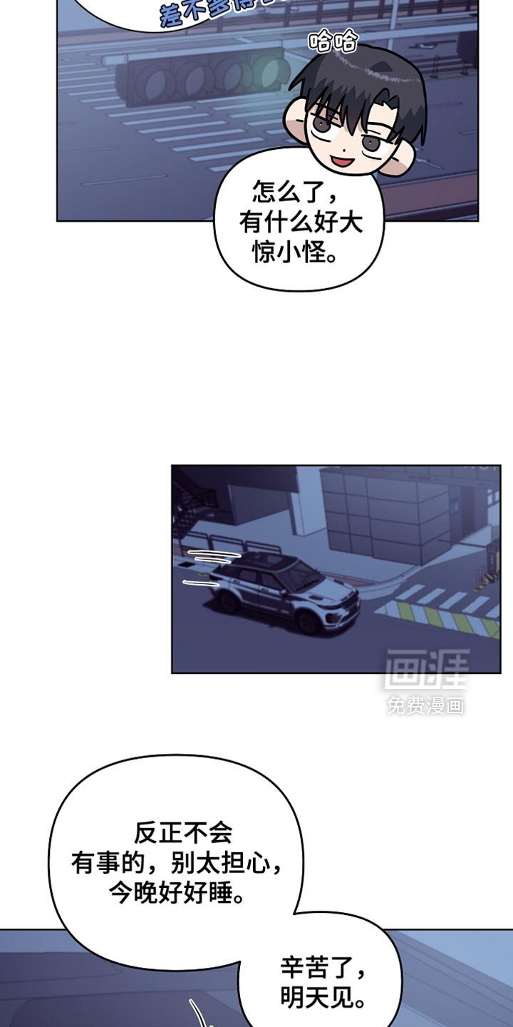 第32章：冬天的味道