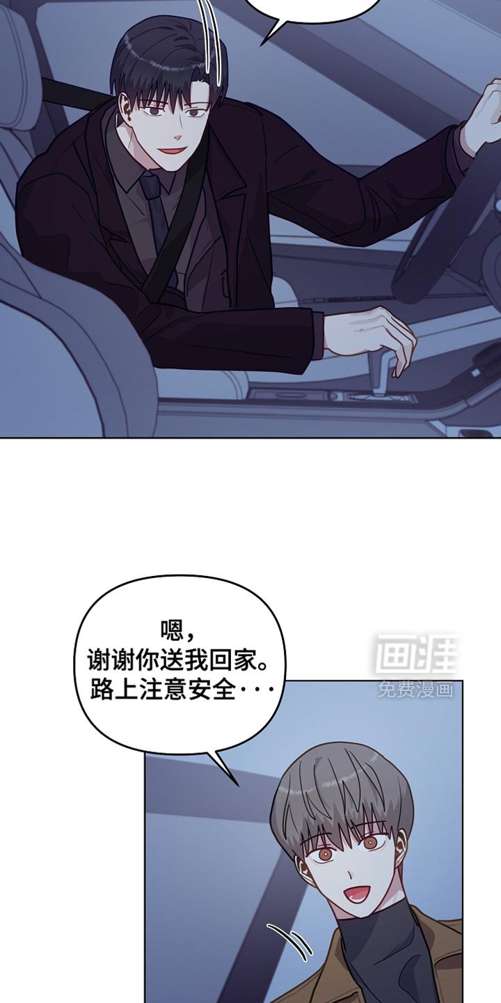 第32章：冬天的味道