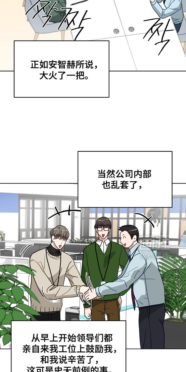 第32章：冬天的味道