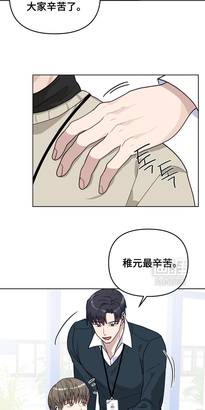 第32章：冬天的味道