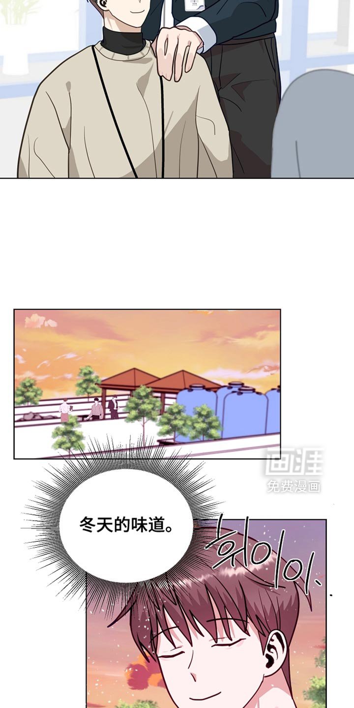 第32章：冬天的味道