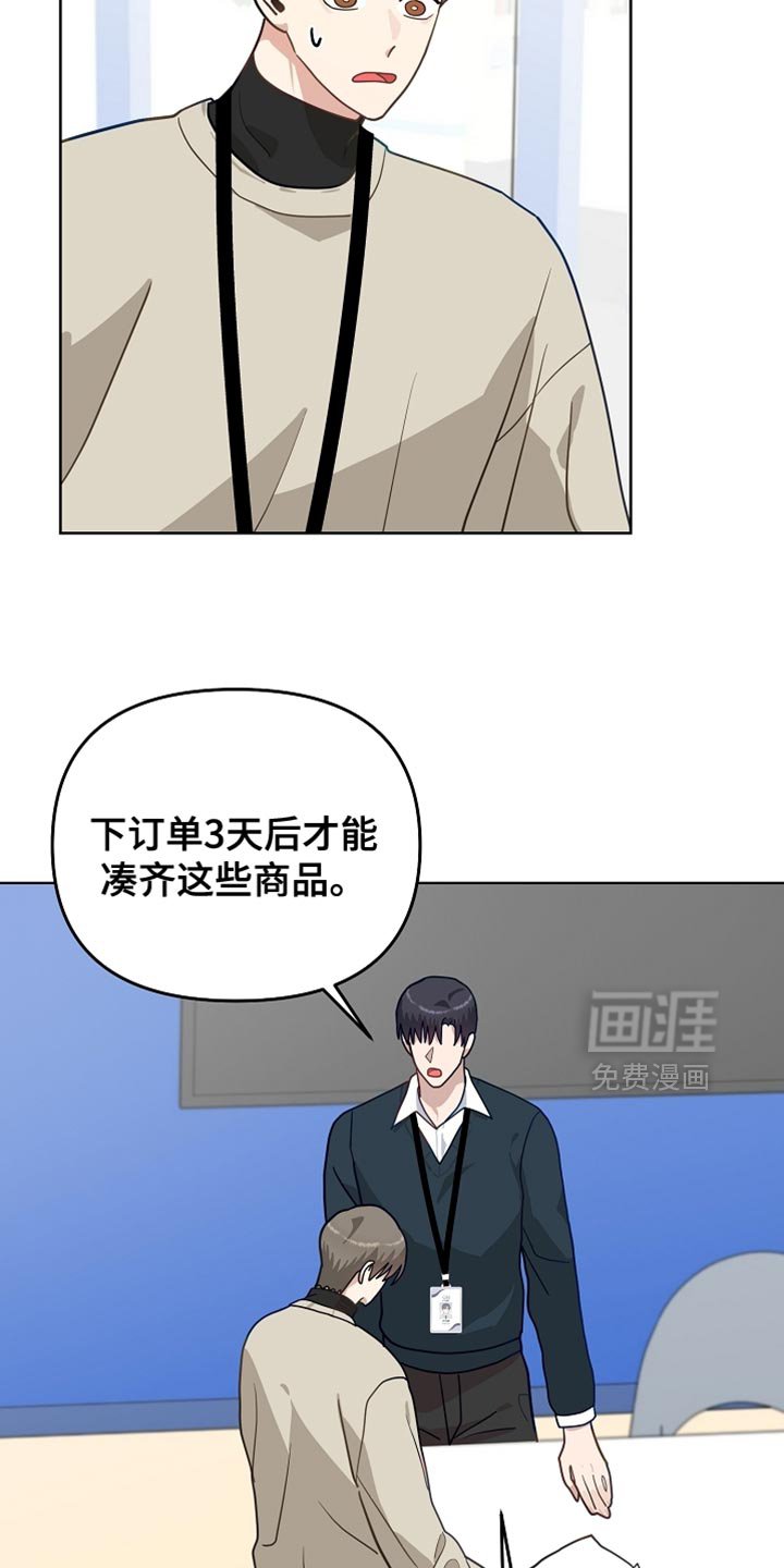 第33章：未出库