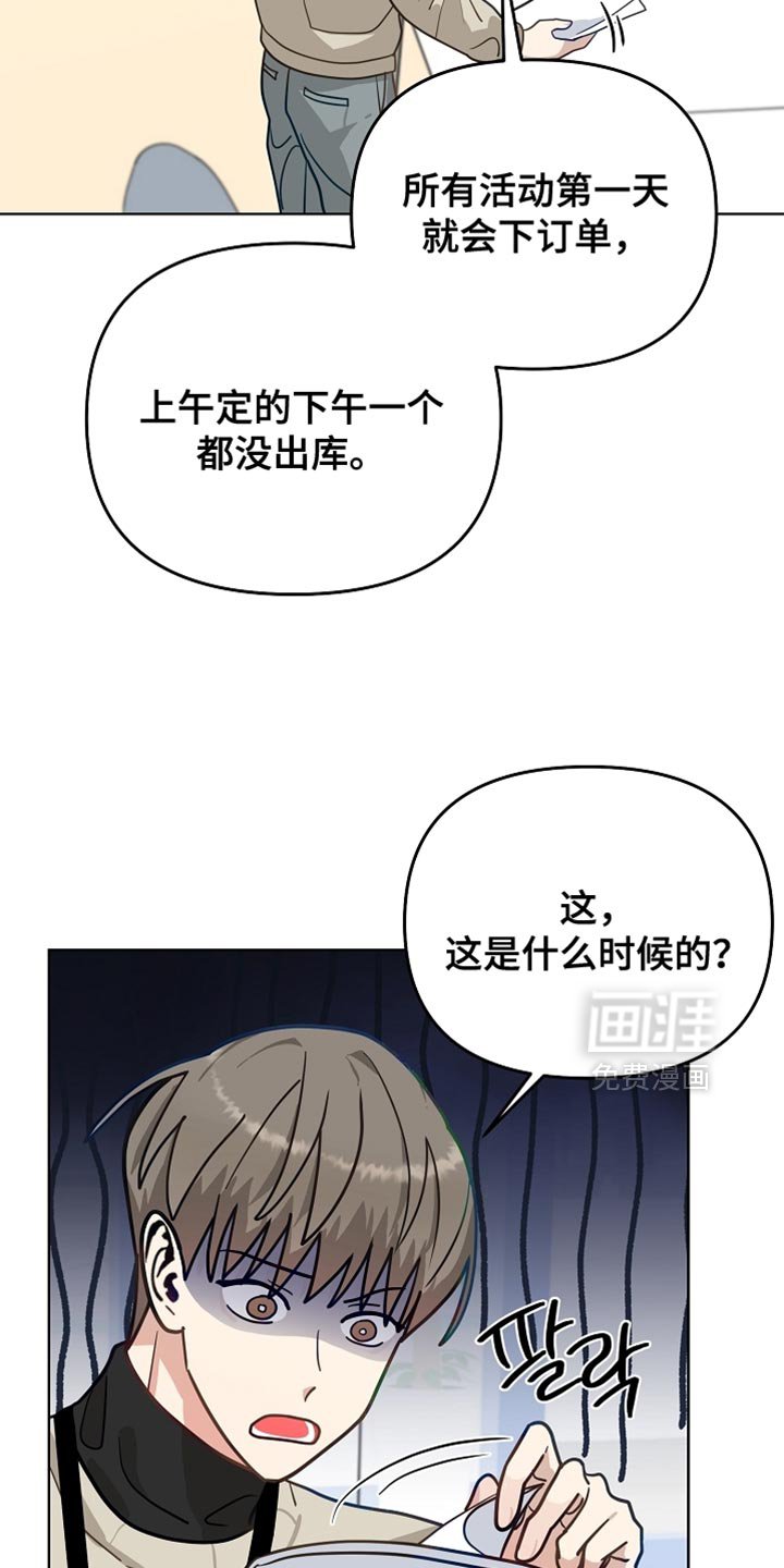 第33章：未出库