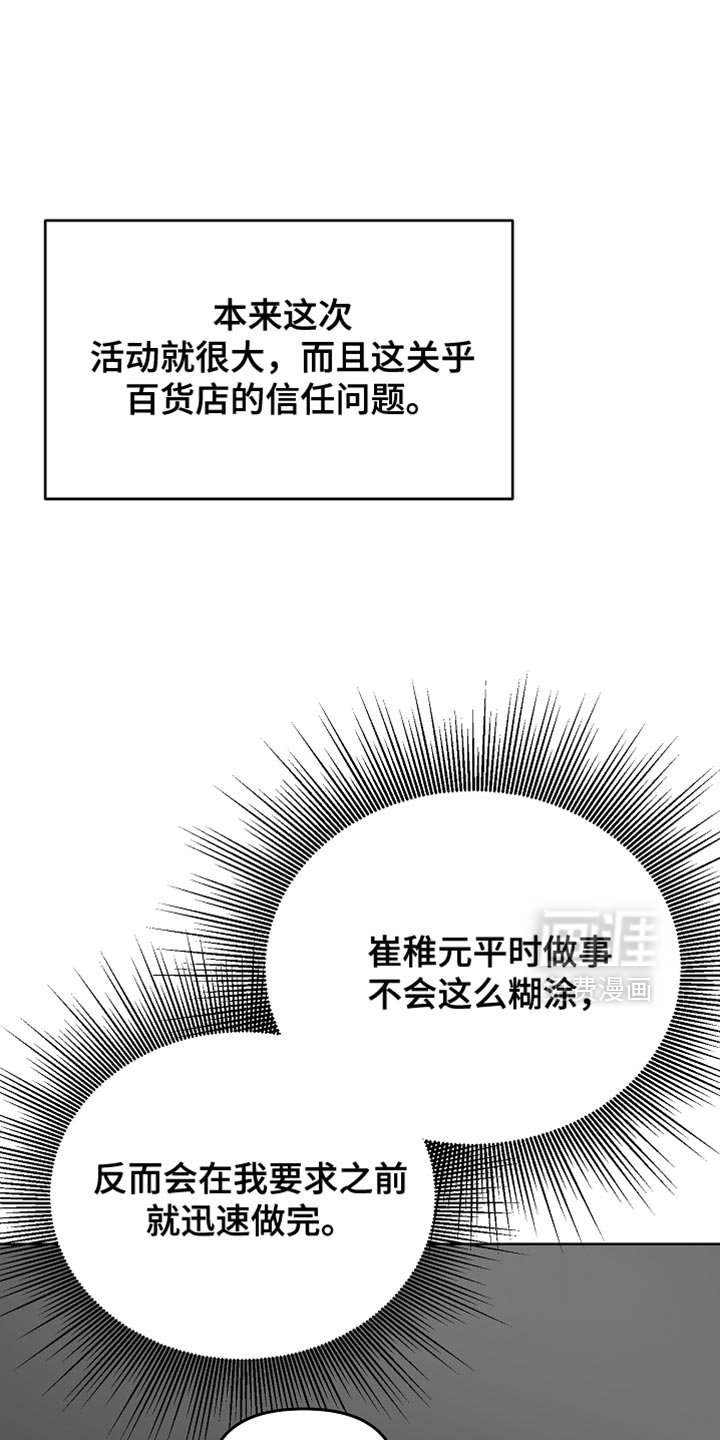第33章：未出库