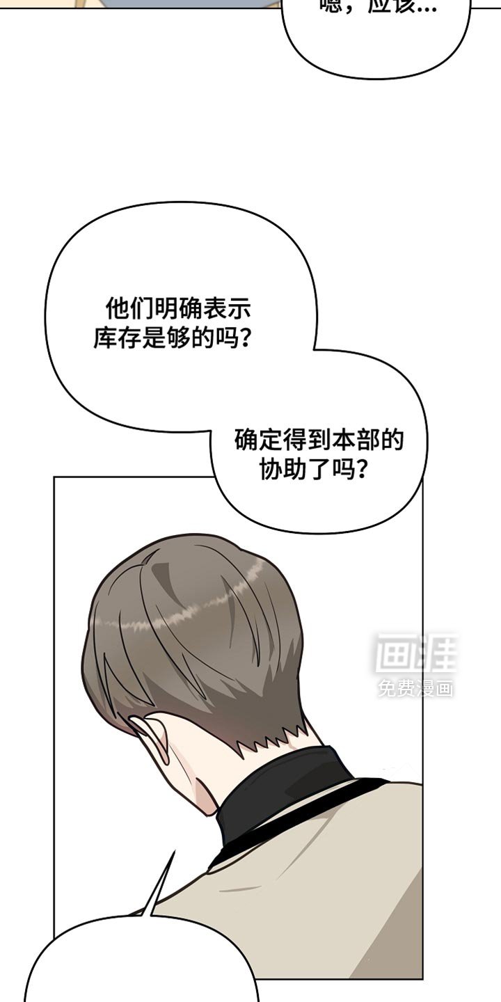 第33章：未出库