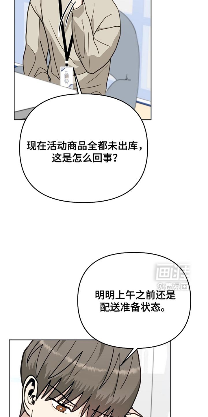 第33章：未出库
