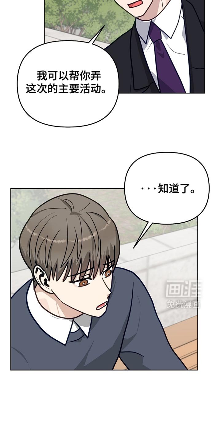 第34章：和我一起喝杯酒吧