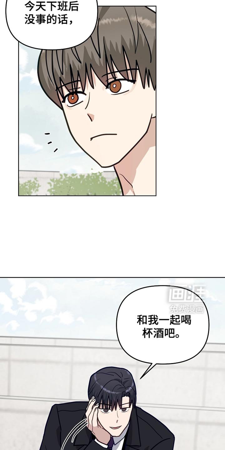 第34章：和我一起喝杯酒吧