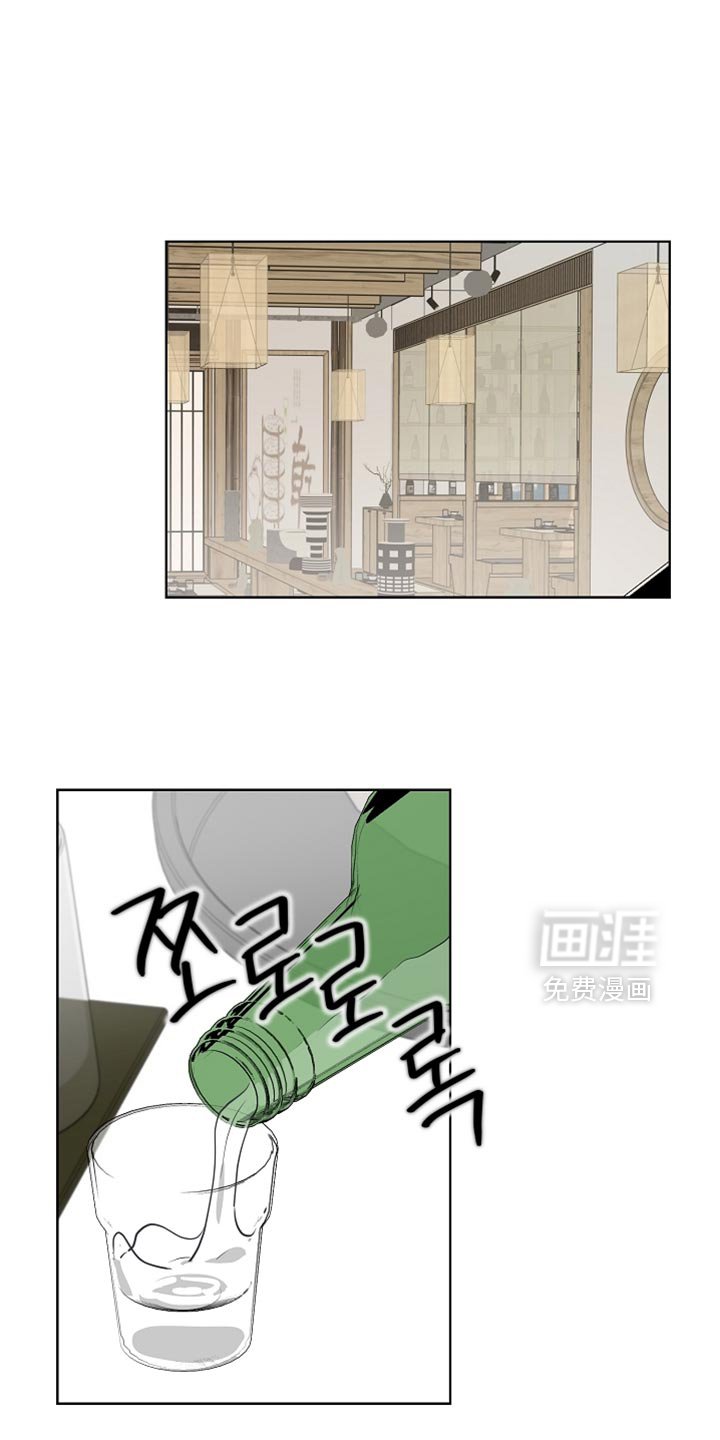 第35章：慢点喝