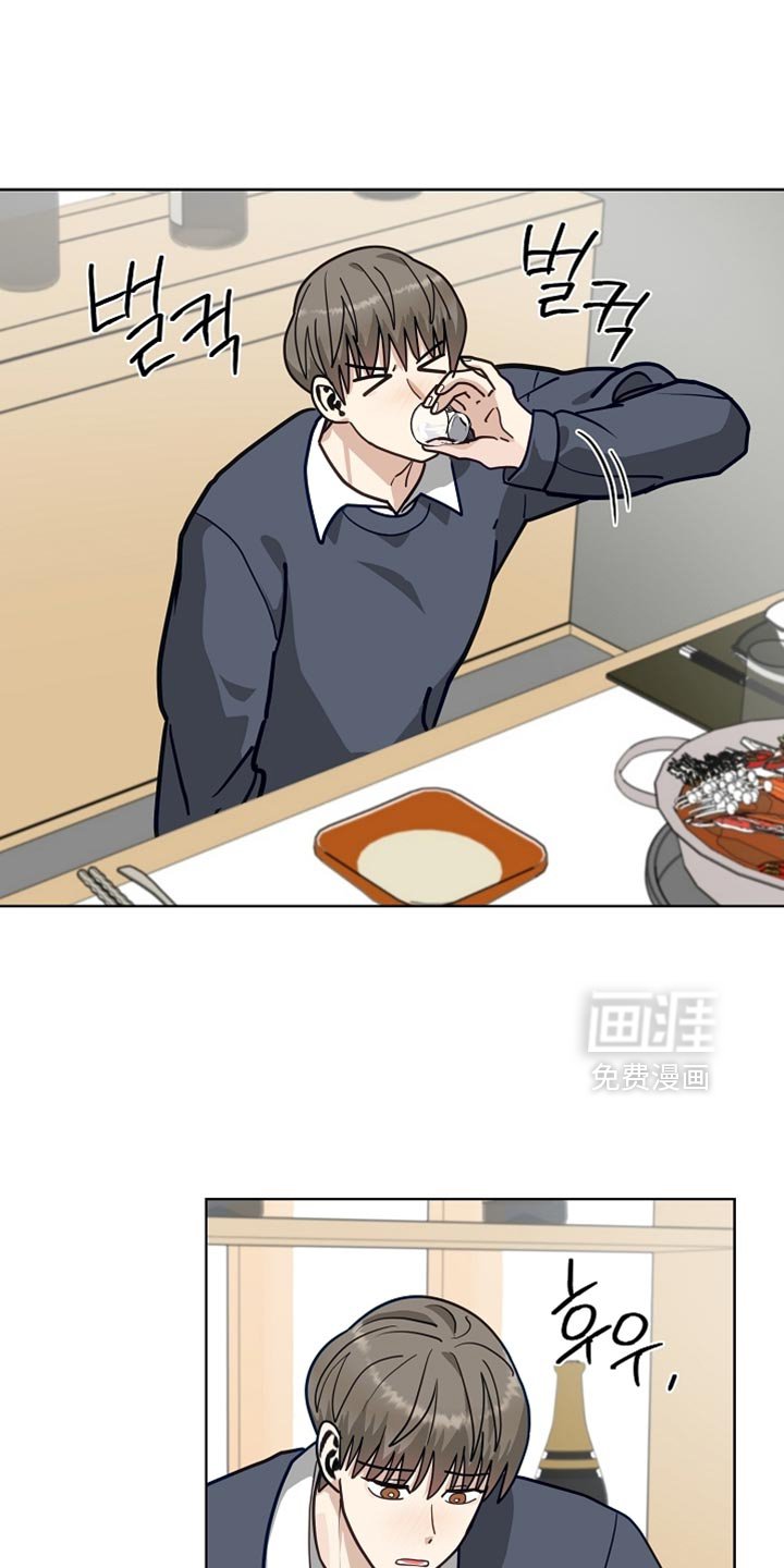 第35章：慢点喝